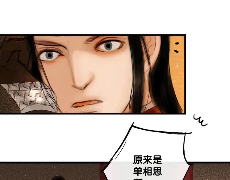 第6话 伤与思念 第46页