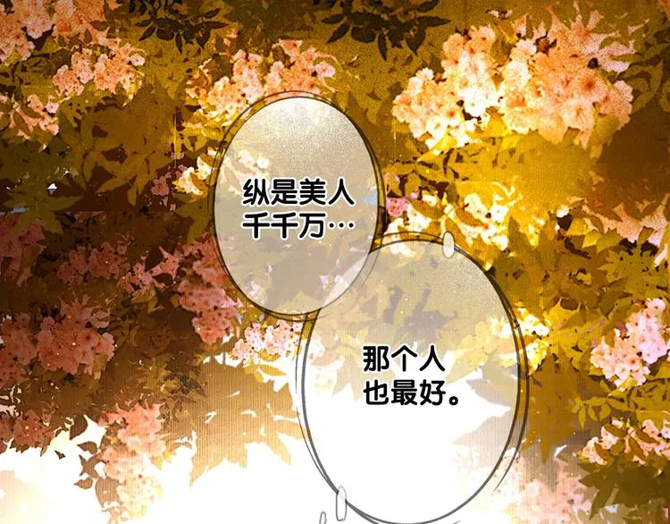 第6话 伤与思念 第50页