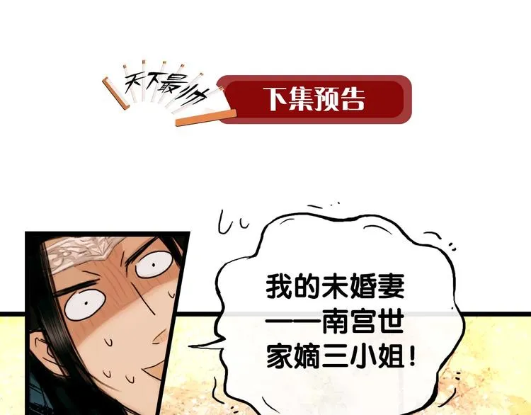 第6话 伤与思念 第52页