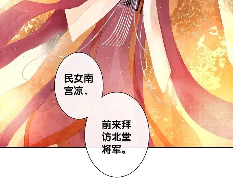 第6话 伤与思念 第54页