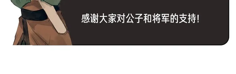 第6话 伤与思念 第57页