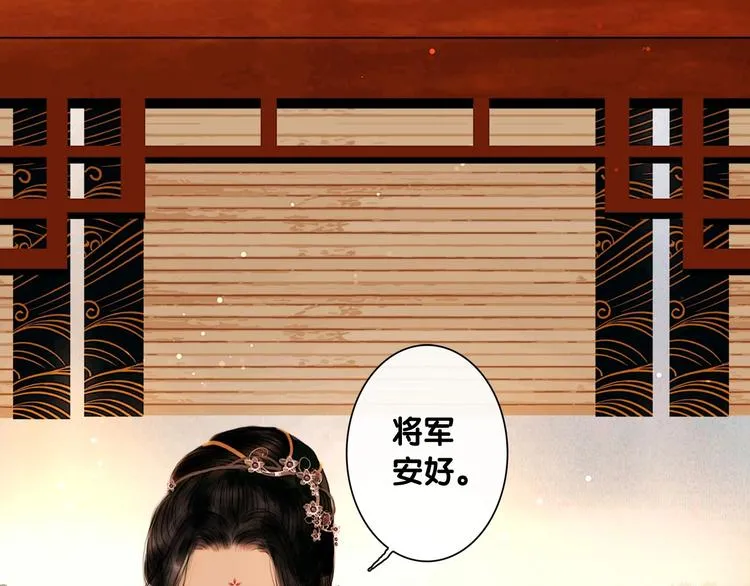 第5话 退婚风波 第6页
