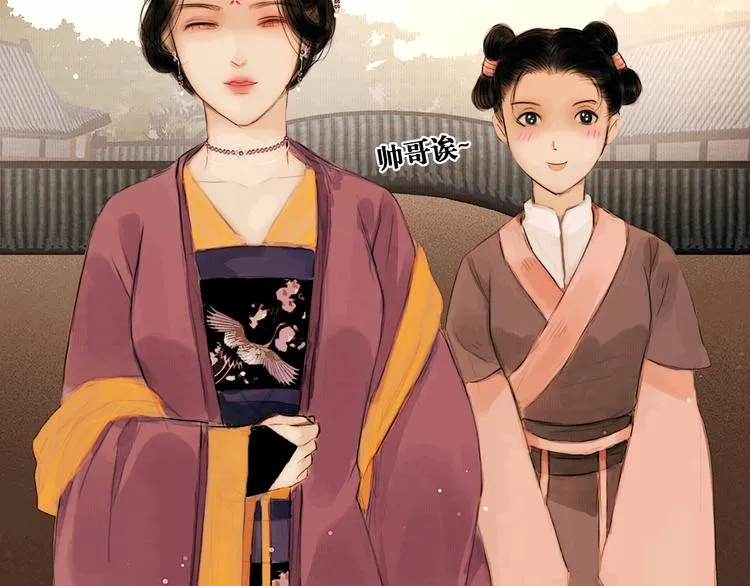 第5话 退婚风波 第7页
