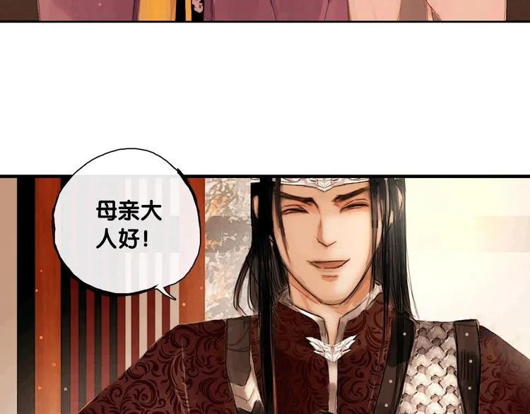 第5话 退婚风波 第8页