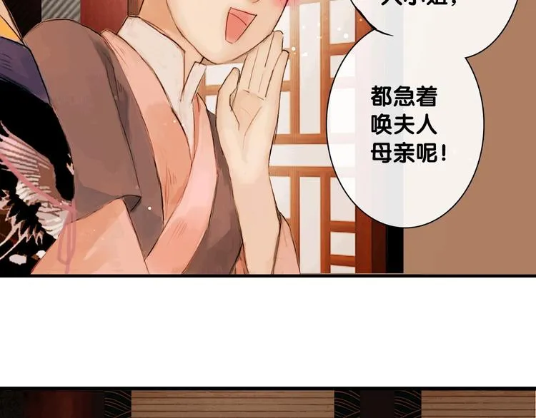 第5话 退婚风波 第12页