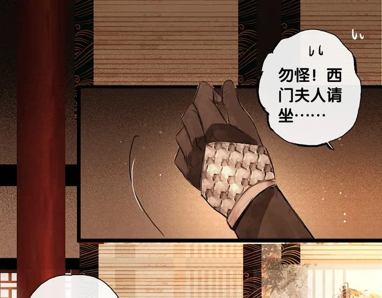 第5话 退婚风波 第13页