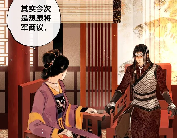 第5话 退婚风波 第14页