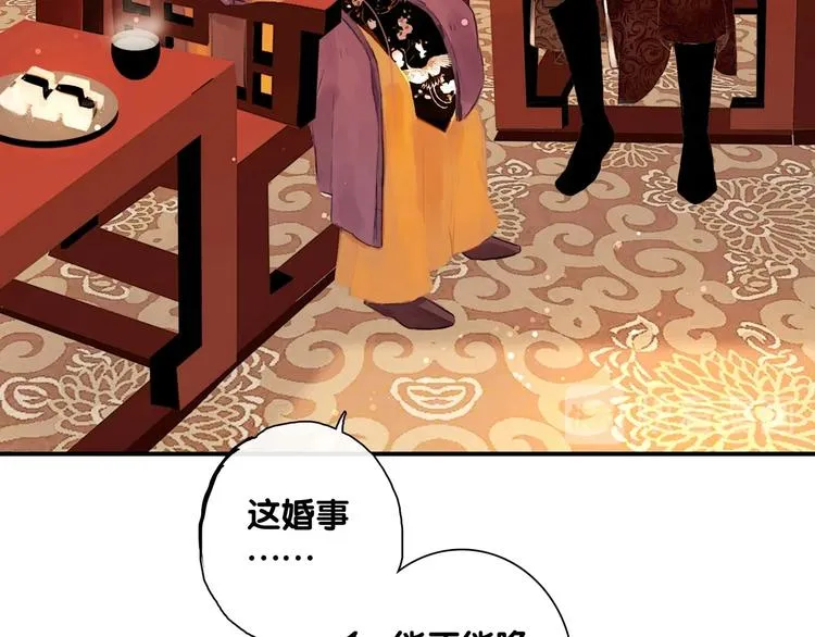 第5话 退婚风波 第15页