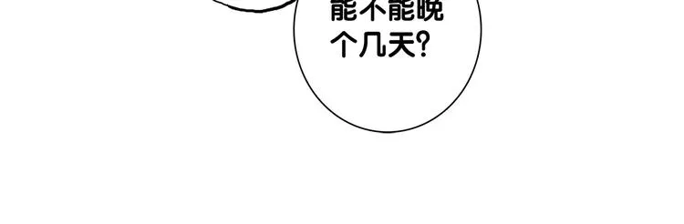 第5话 退婚风波 第16页