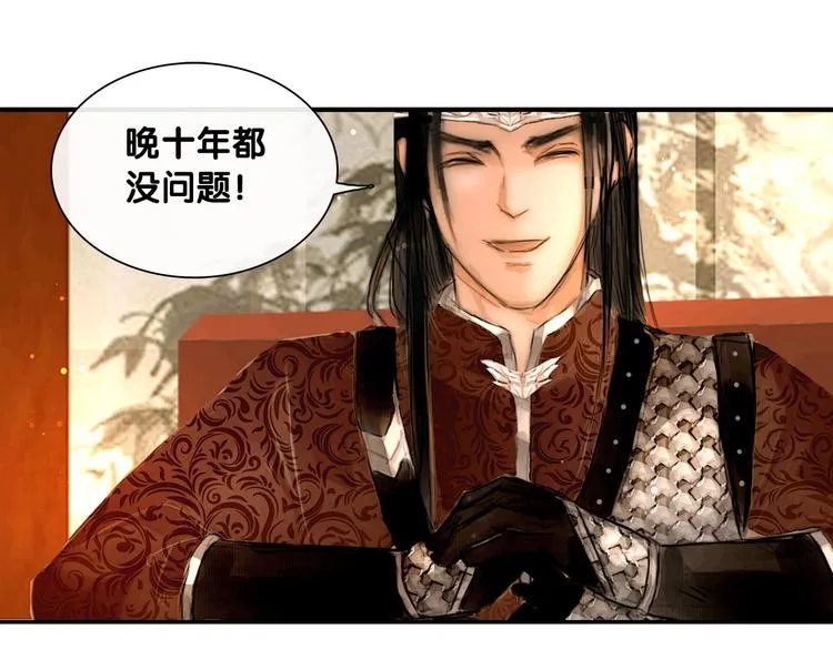 第5话 退婚风波 第17页