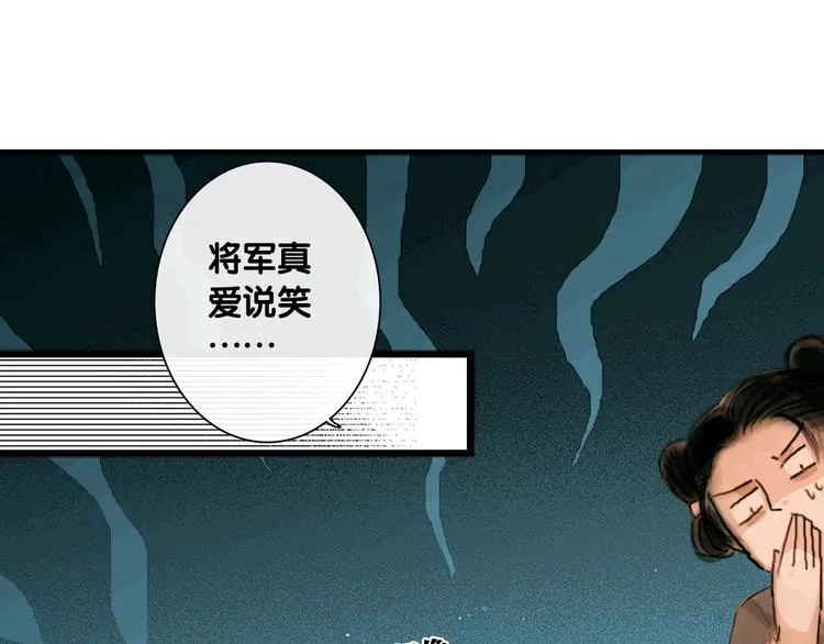 第5话 退婚风波 第18页