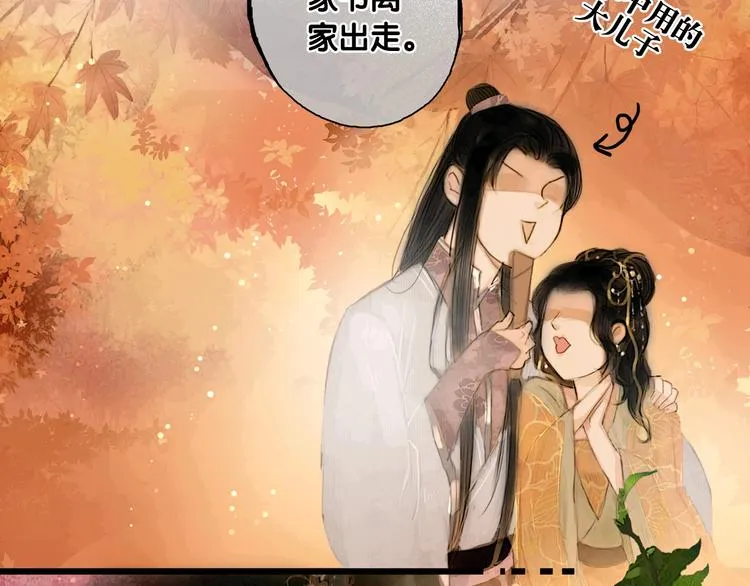 第5话 退婚风波 第21页