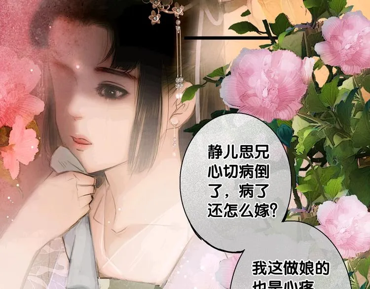 第5话 退婚风波 第22页