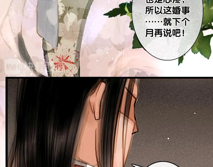 第5话 退婚风波 第23页