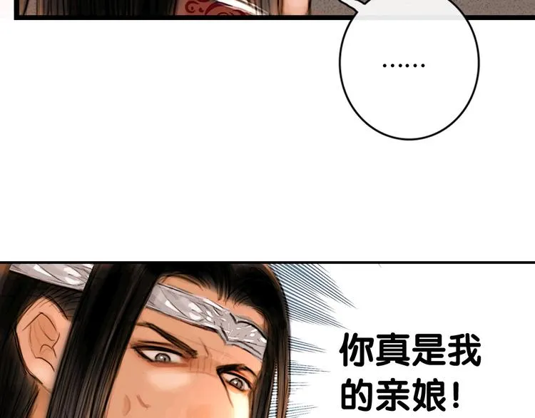 第5话 退婚风波 第24页