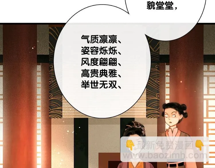 第5话 退婚风波 第26页