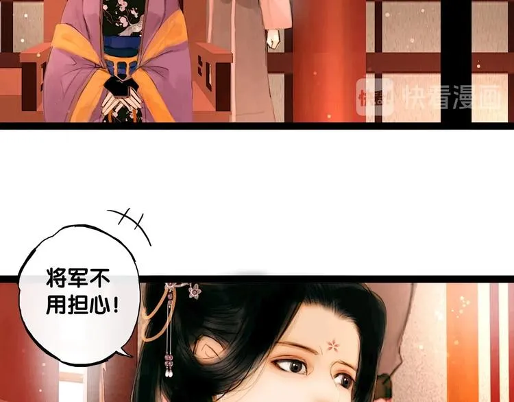 第5话 退婚风波 第29页