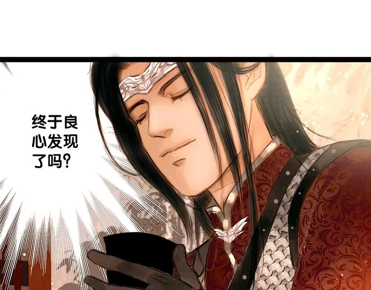 第5话 退婚风波 第31页