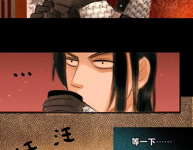 第5话 退婚风波 第32页