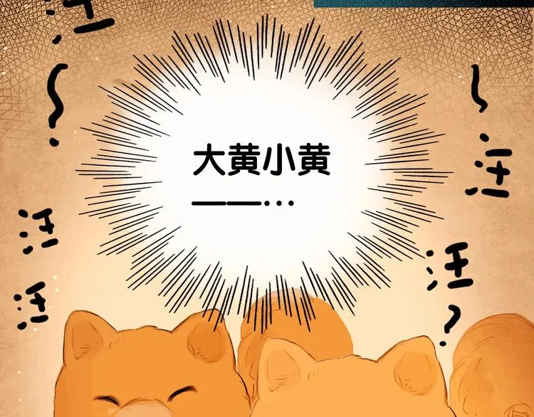 第5话 退婚风波 第33页