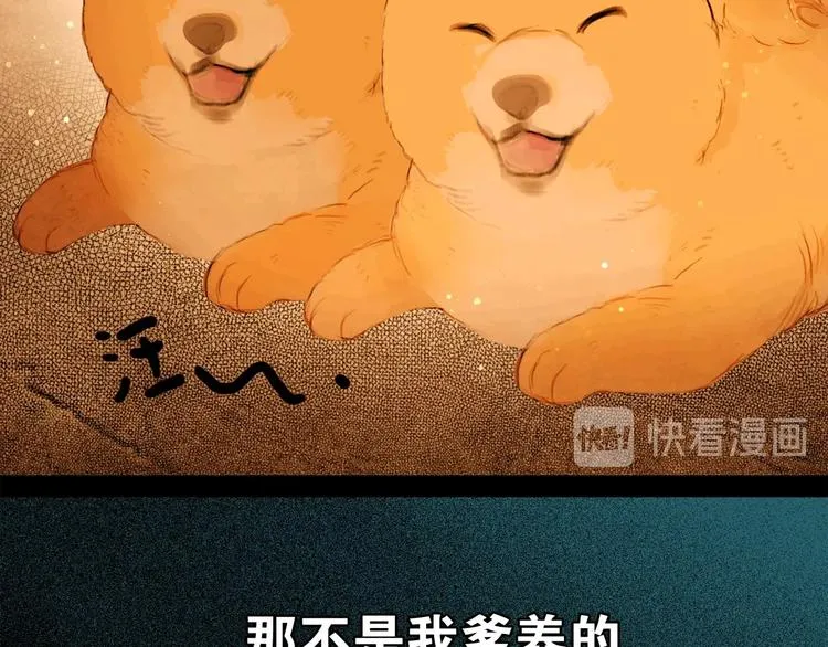 第5话 退婚风波 第34页