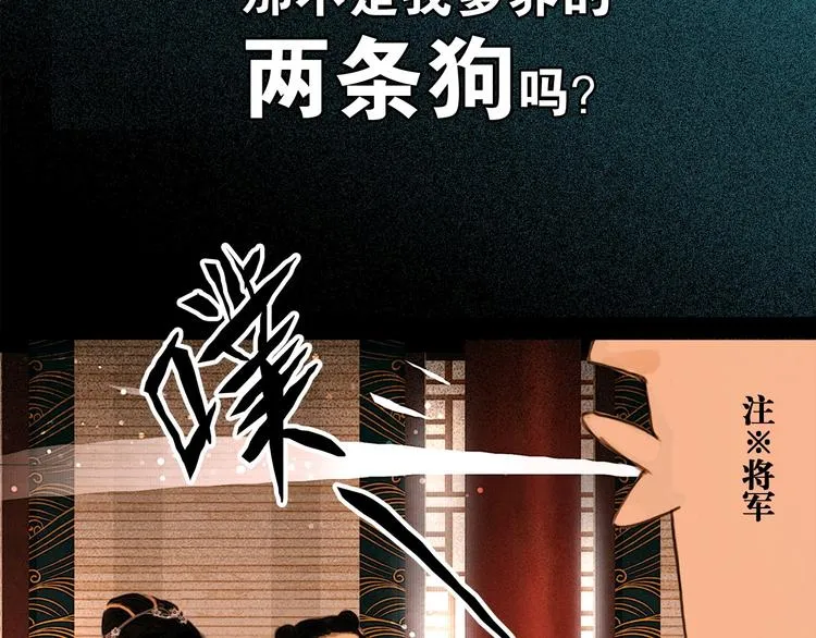 第5话 退婚风波 第35页