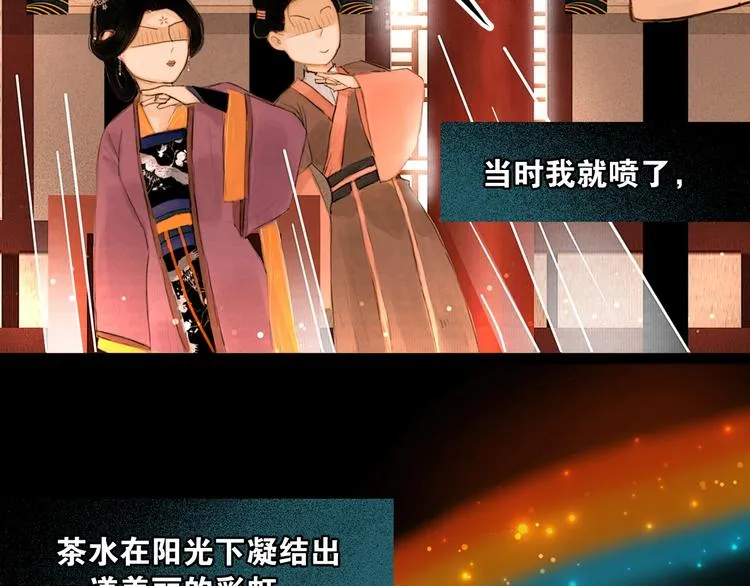 第5话 退婚风波 第36页