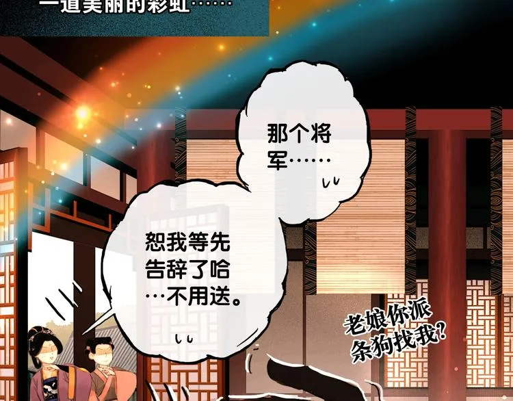 第5话 退婚风波 第37页