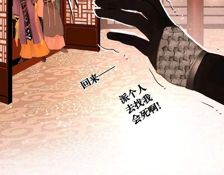 第5话 退婚风波 第38页