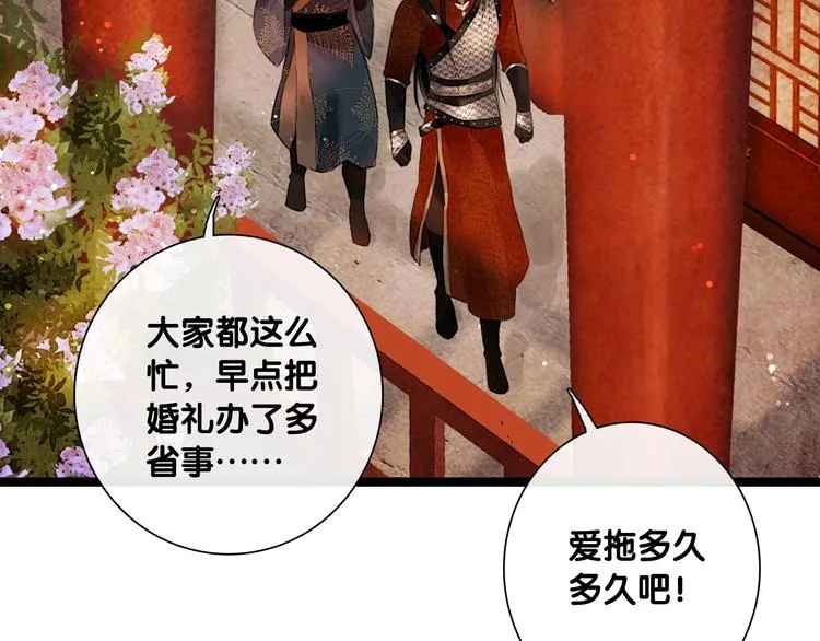 第5话 退婚风波 第42页