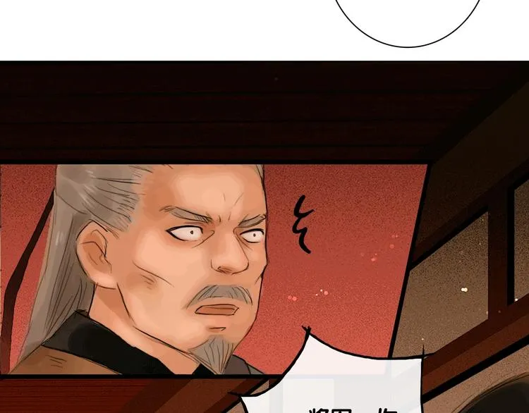 第5话 退婚风波 第43页