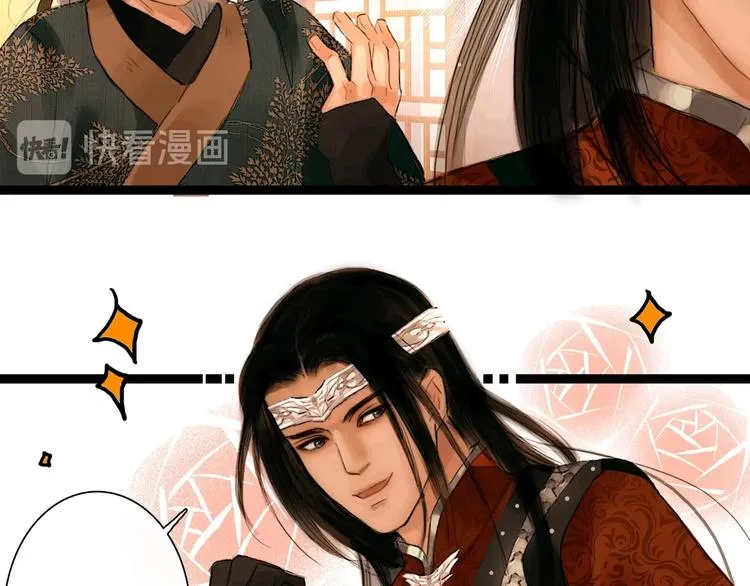 第5话 退婚风波 第45页