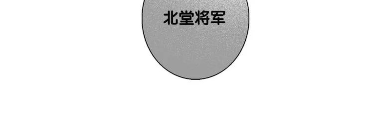 第5话 退婚风波 第49页