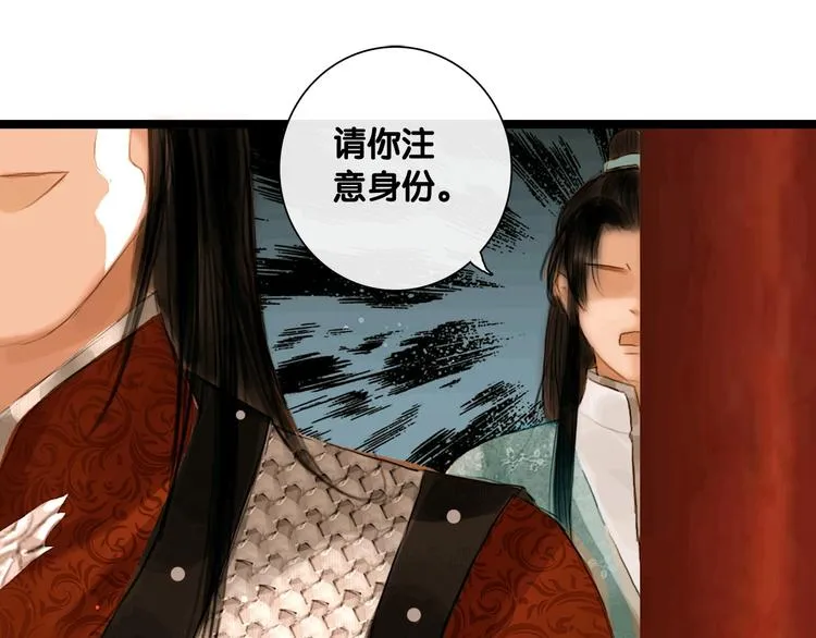 第5话 退婚风波 第50页