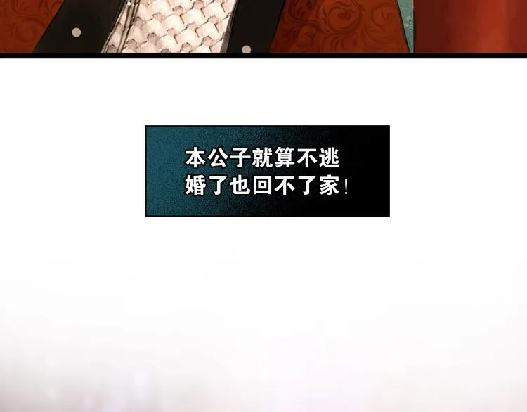 第5话 退婚风波 第51页