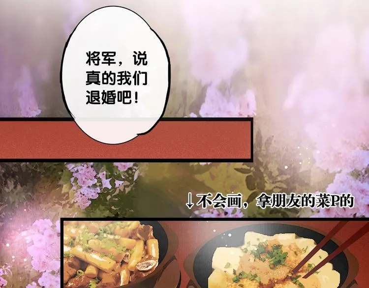 第5话 退婚风波 第52页