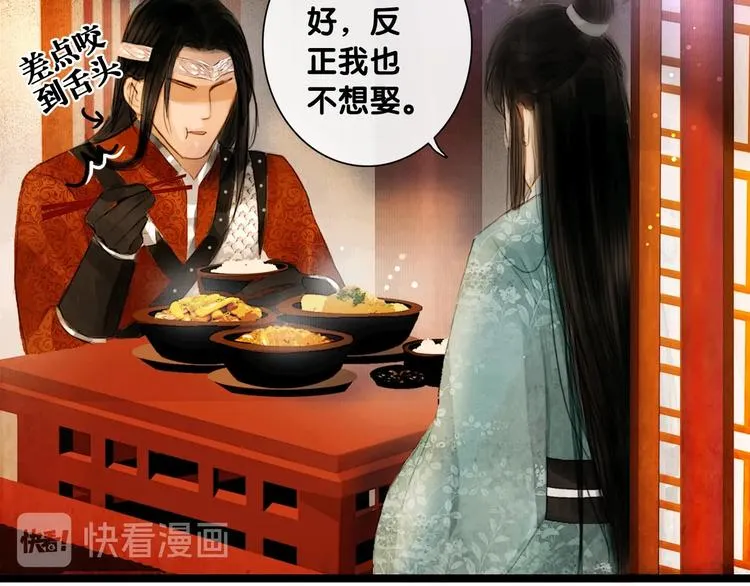 第5话 退婚风波 第54页