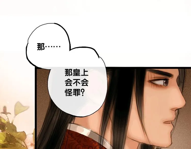 第5话 退婚风波 第55页