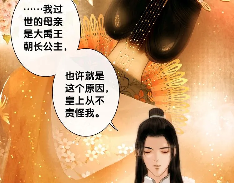 第5话 退婚风波 第57页
