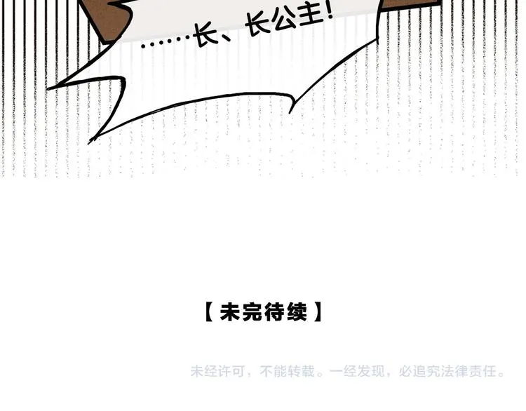 第5话 退婚风波 第59页