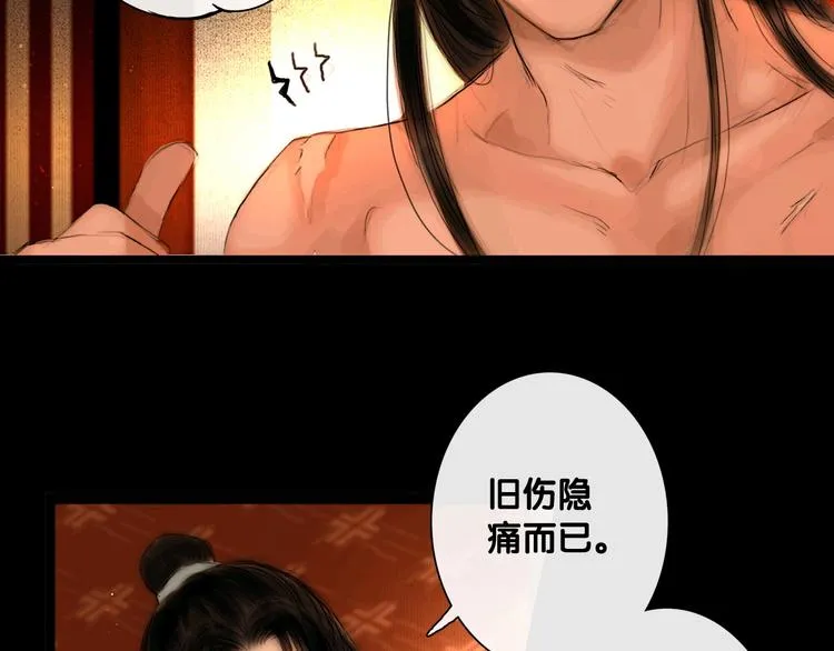 第5话 退婚风波 第61页