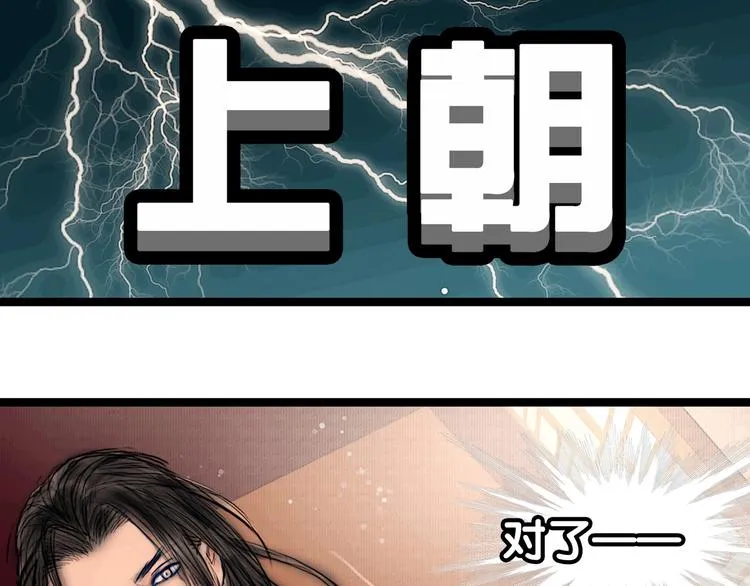 第4话 互换灵魂（下） 第6页