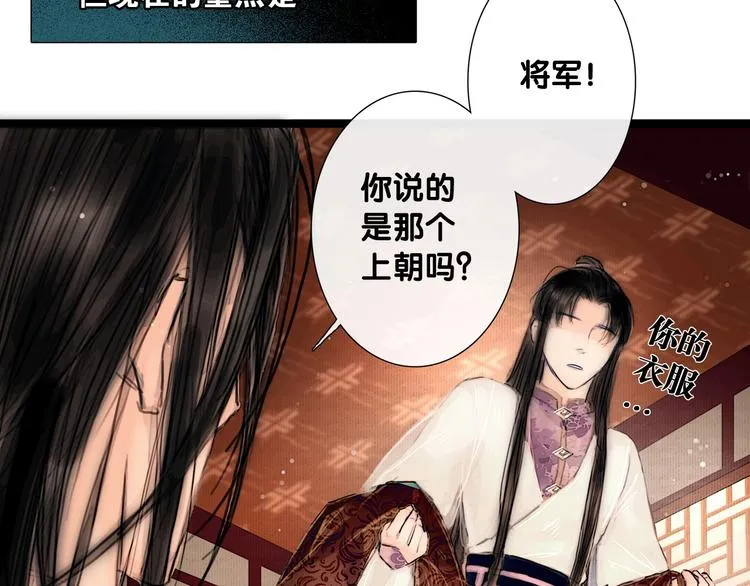 第4话 互换灵魂（下） 第9页