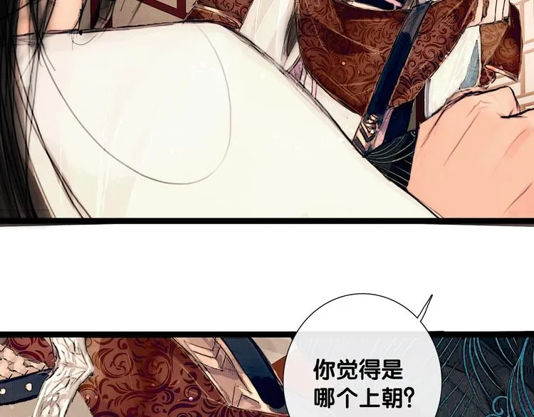第4话 互换灵魂（下） 第10页