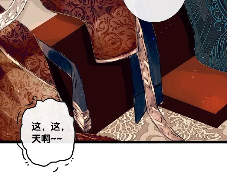 第4话 互换灵魂（下） 第11页