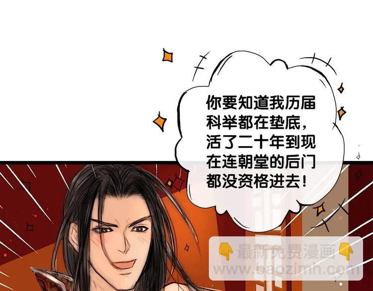 第4话 互换灵魂（下） 第13页