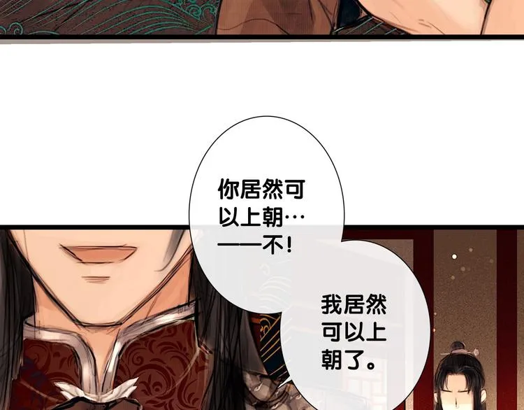 第4话 互换灵魂（下） 第15页