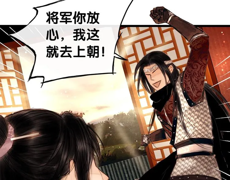 第4话 互换灵魂（下） 第17页
