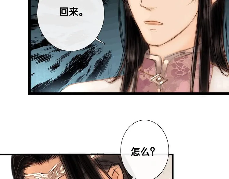 第4话 互换灵魂（下） 第19页