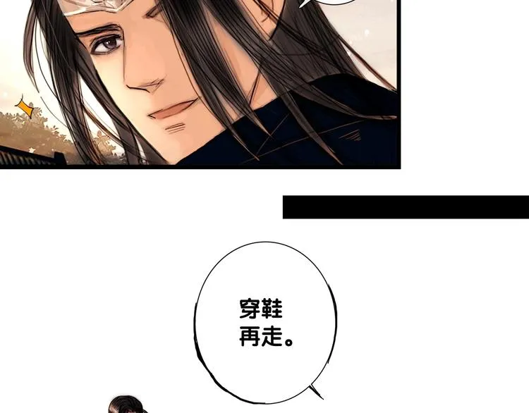 第4话 互换灵魂（下） 第20页